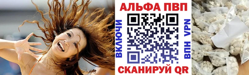 Альфа ПВП кристаллы  наркота  MEGA вход  Кочубеевское 