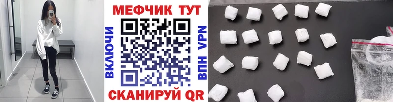 Меф мука Кочубеевское
